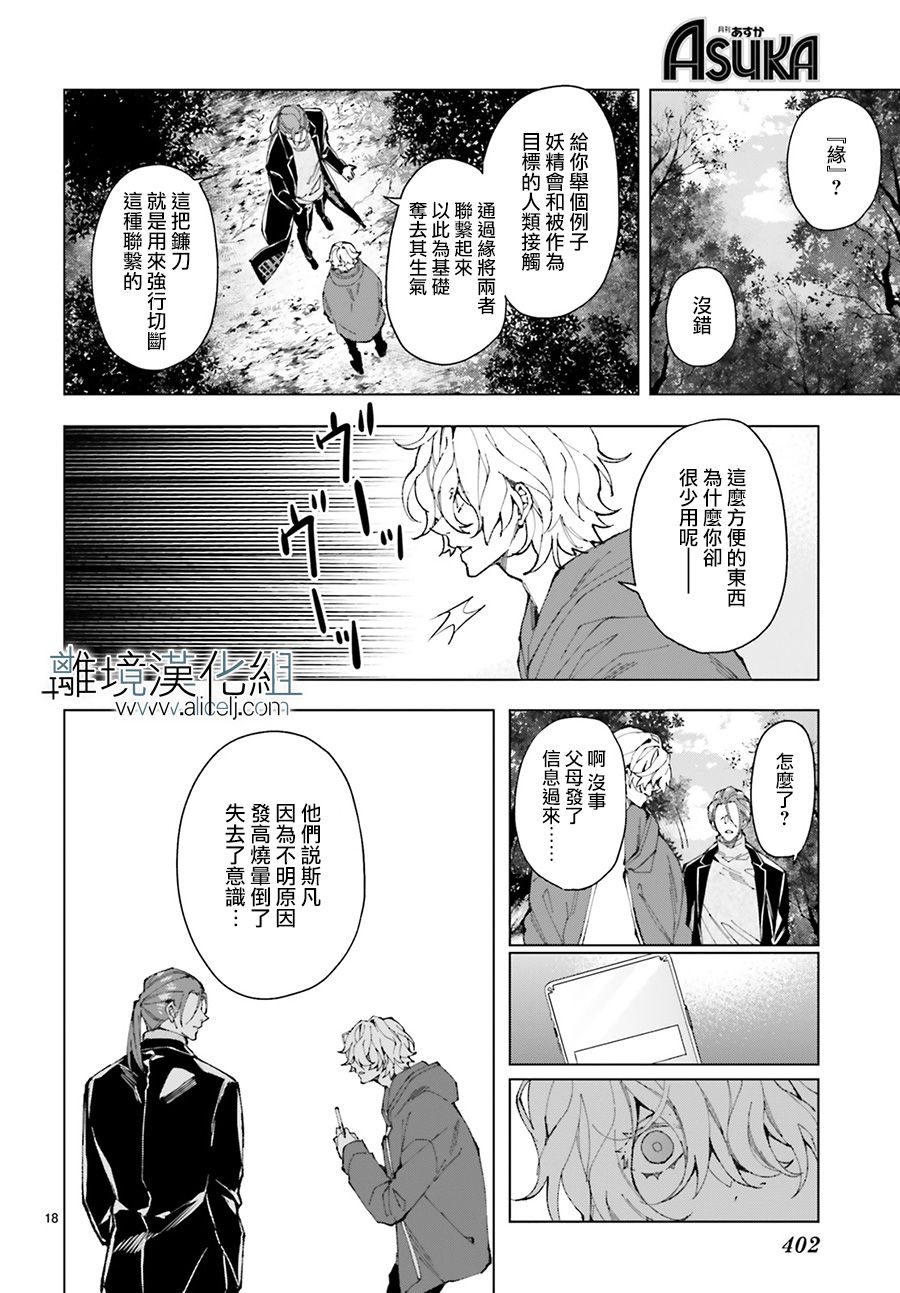 FOGGY FOOT韩漫全集-第09话无删减无遮挡章节图片 