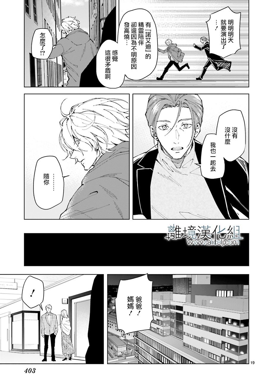 FOGGY FOOT韩漫全集-第09话无删减无遮挡章节图片 