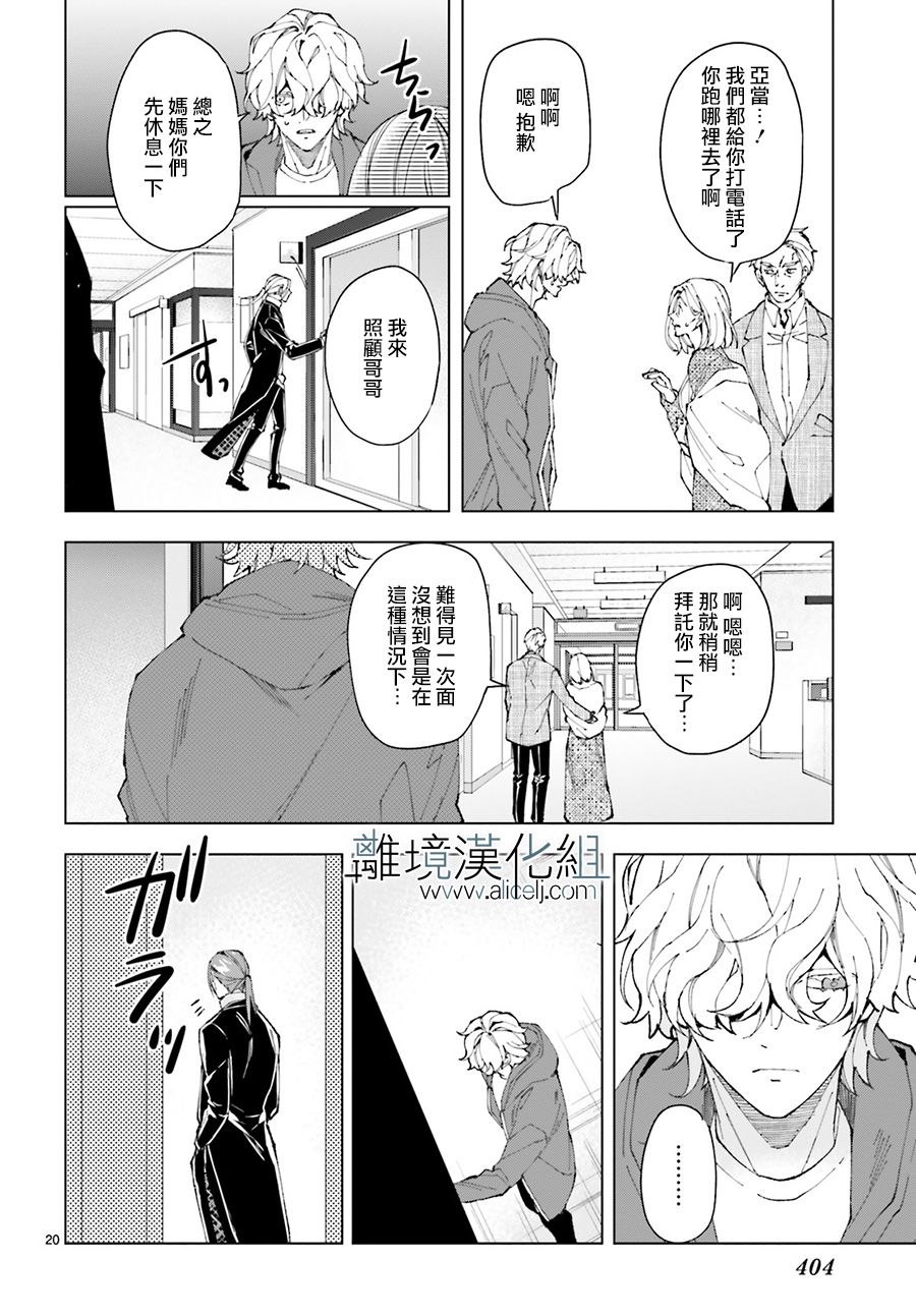 FOGGY FOOT韩漫全集-第09话无删减无遮挡章节图片 