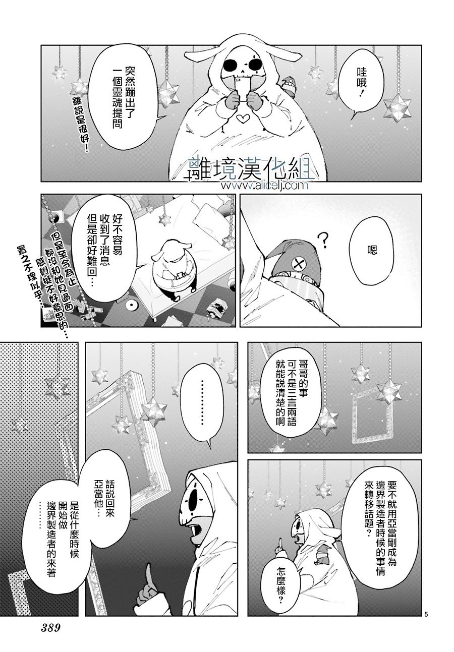 FOGGY FOOT韩漫全集-第09话无删减无遮挡章节图片 