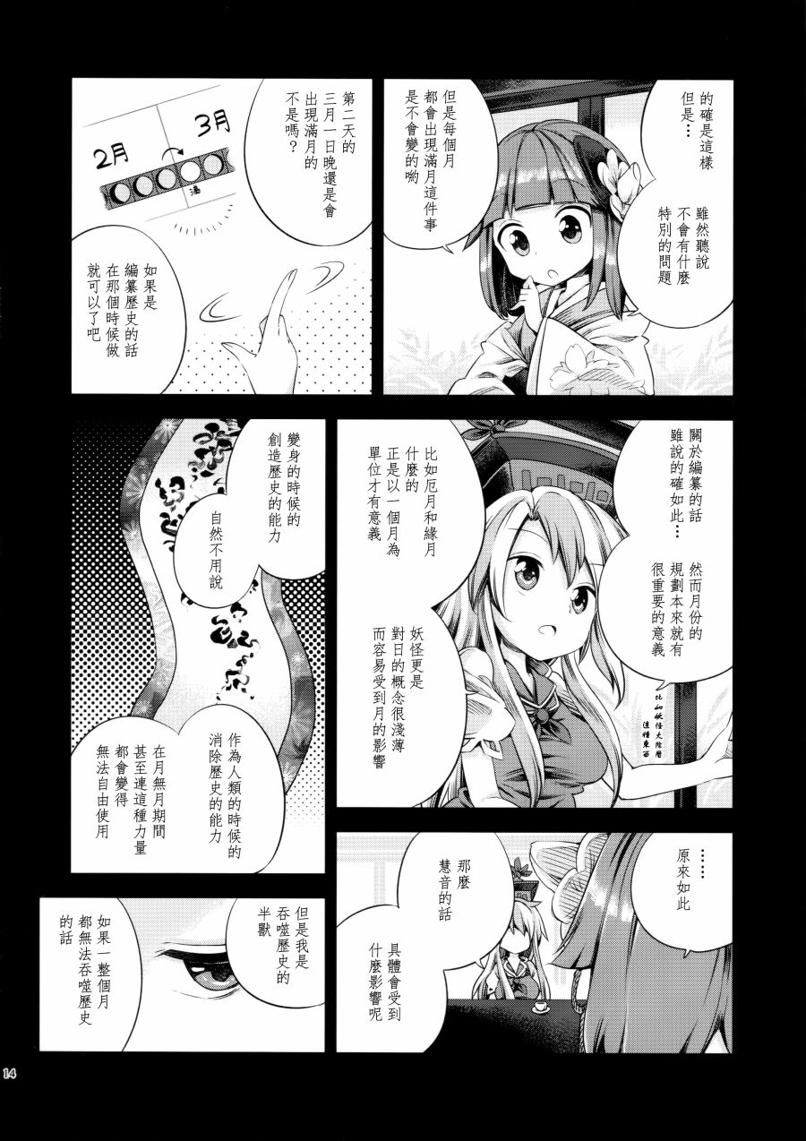 Indelible History韩漫全集-全一话无删减无遮挡章节图片 