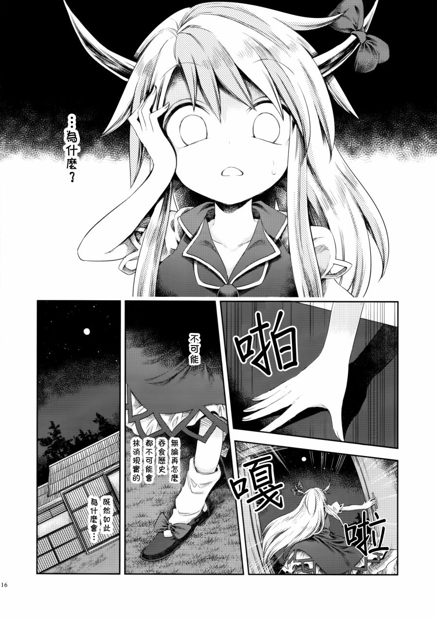 Indelible History韩漫全集-全一话无删减无遮挡章节图片 