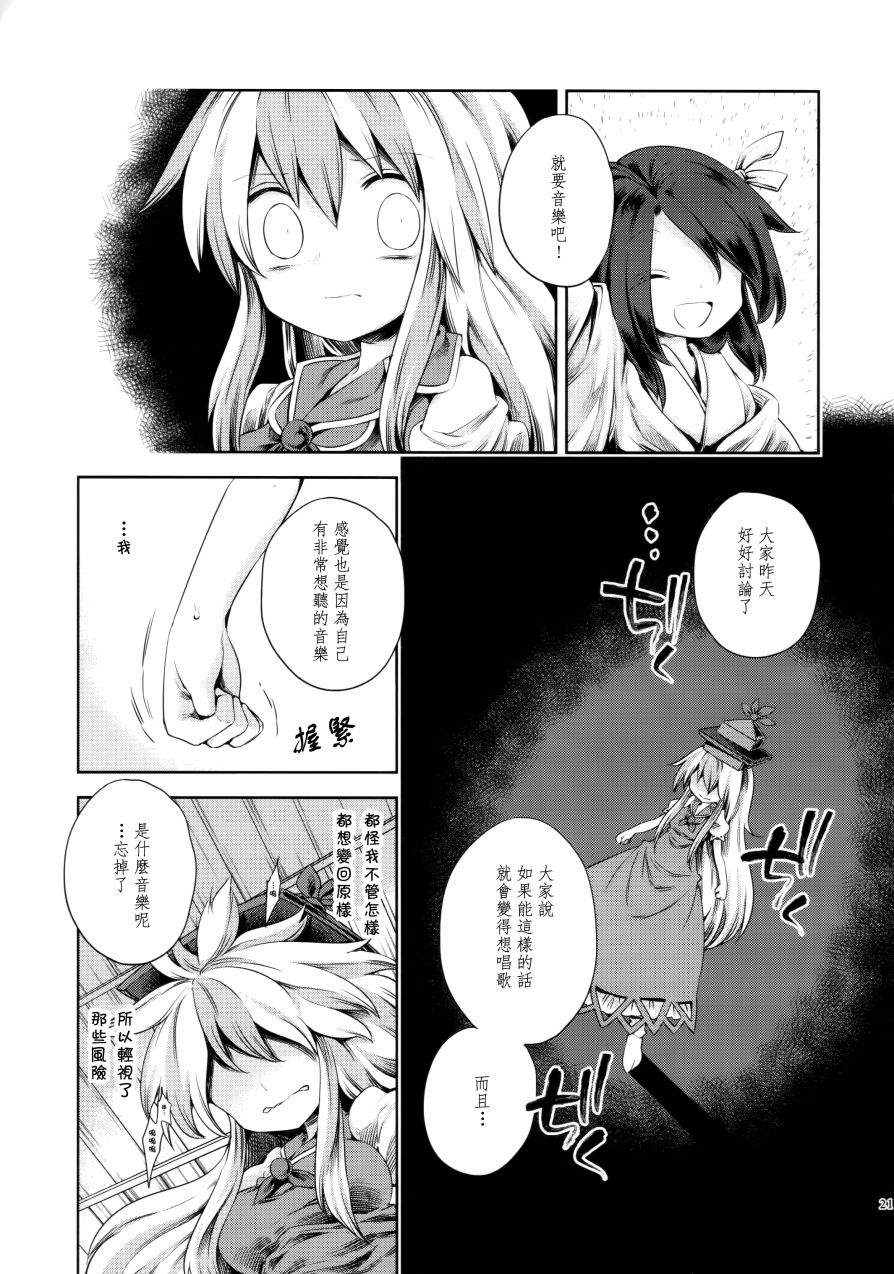 Indelible History韩漫全集-全一话无删减无遮挡章节图片 