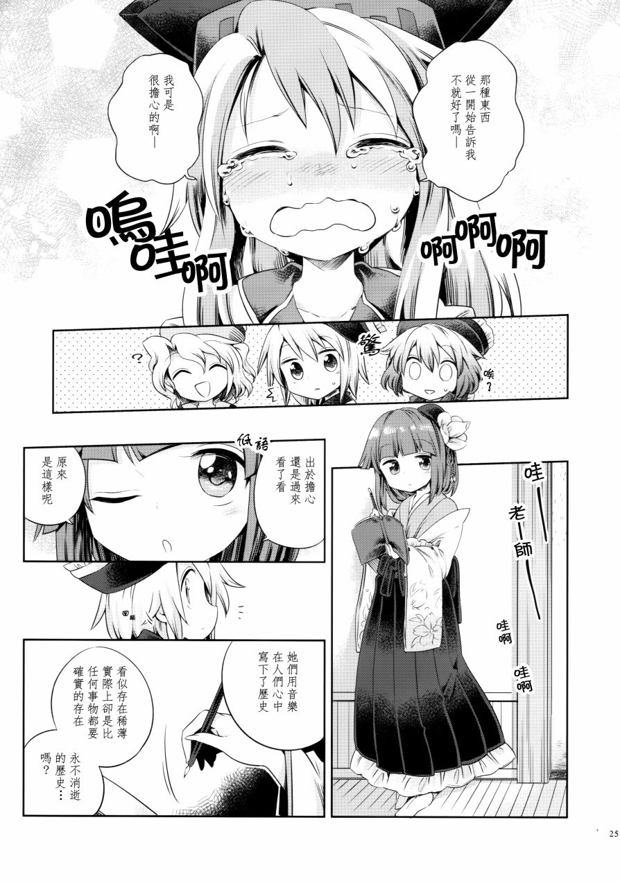 Indelible History韩漫全集-全一话无删减无遮挡章节图片 