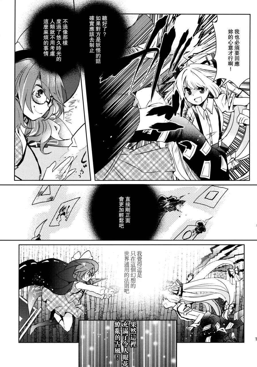 想要先从朋友开始！韩漫全集-全一话无删减无遮挡章节图片 