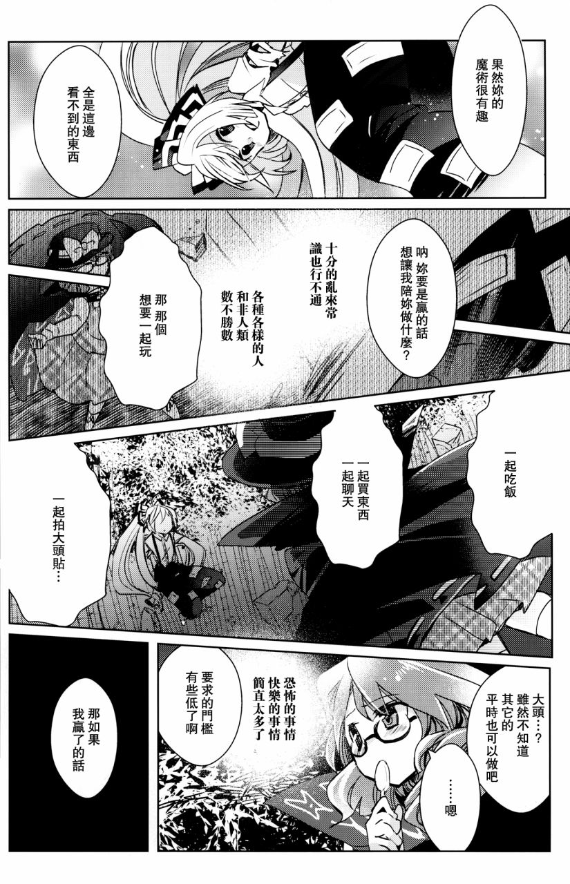 想要先从朋友开始！韩漫全集-全一话无删减无遮挡章节图片 