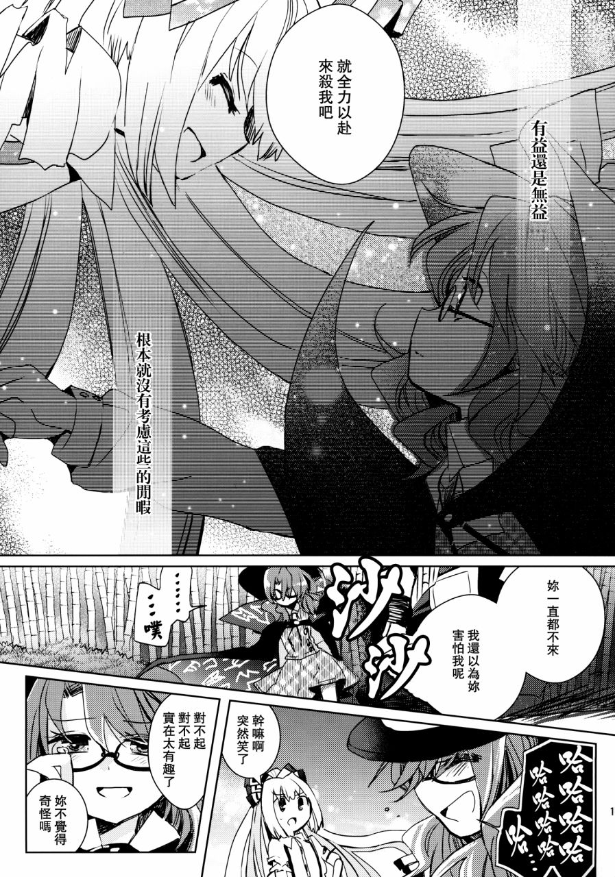 想要先从朋友开始！韩漫全集-全一话无删减无遮挡章节图片 