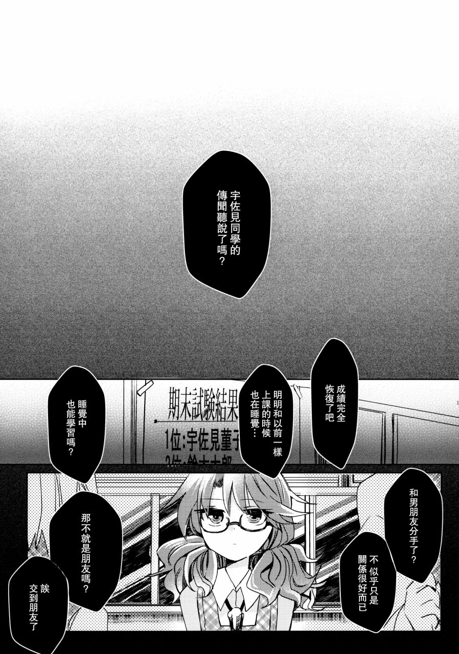 想要先从朋友开始！韩漫全集-全一话无删减无遮挡章节图片 