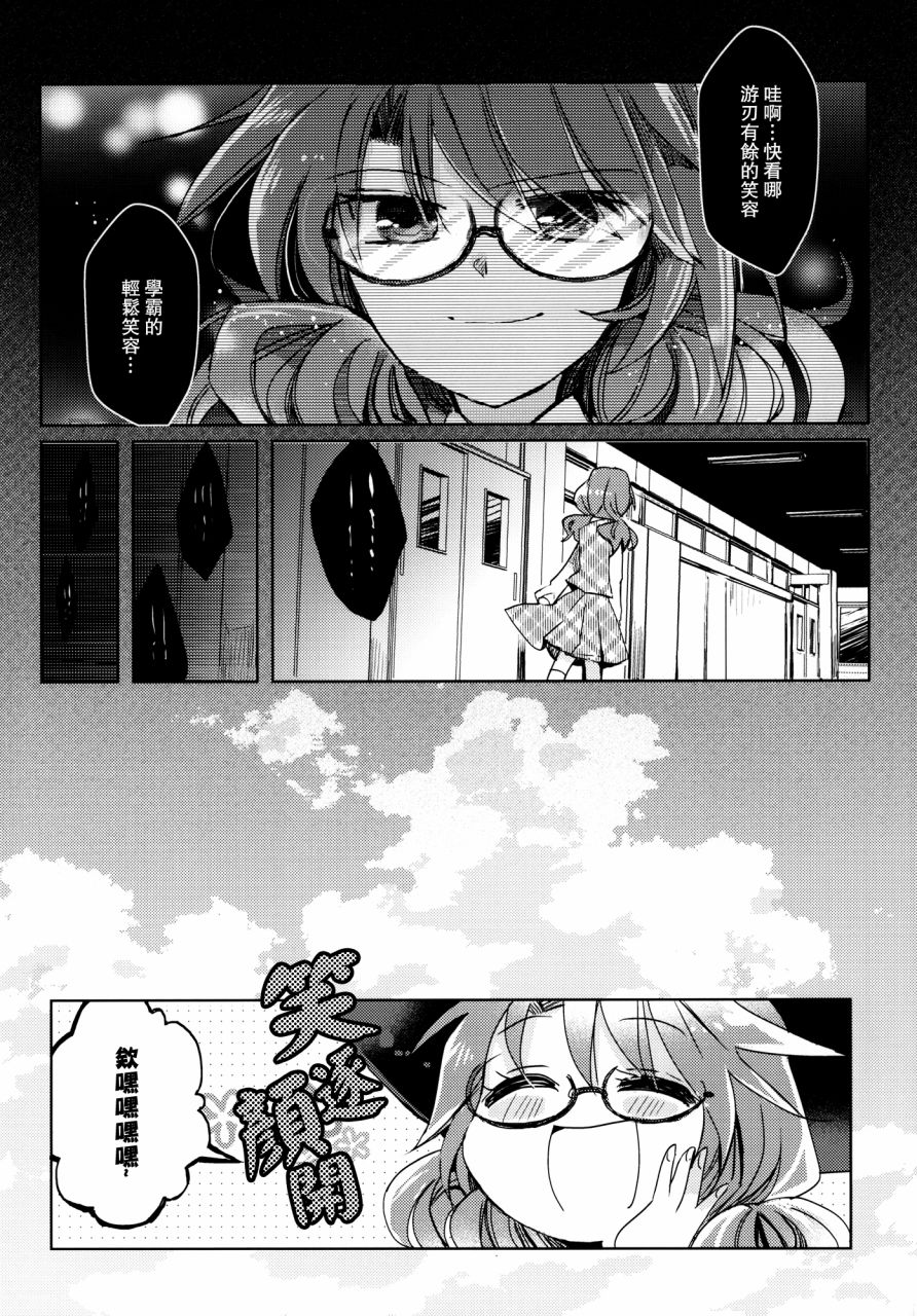 想要先从朋友开始！韩漫全集-全一话无删减无遮挡章节图片 