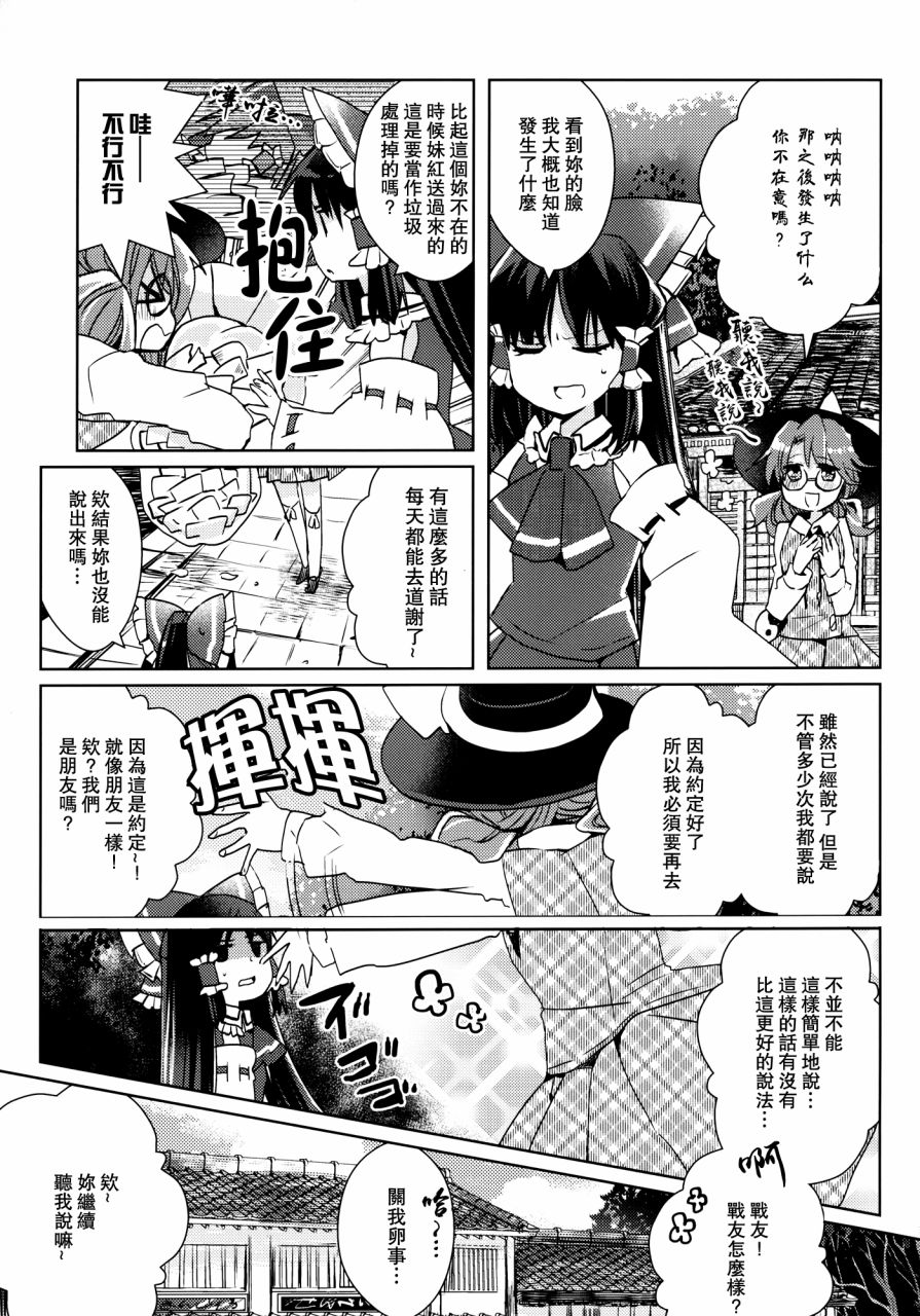 想要先从朋友开始！韩漫全集-全一话无删减无遮挡章节图片 
