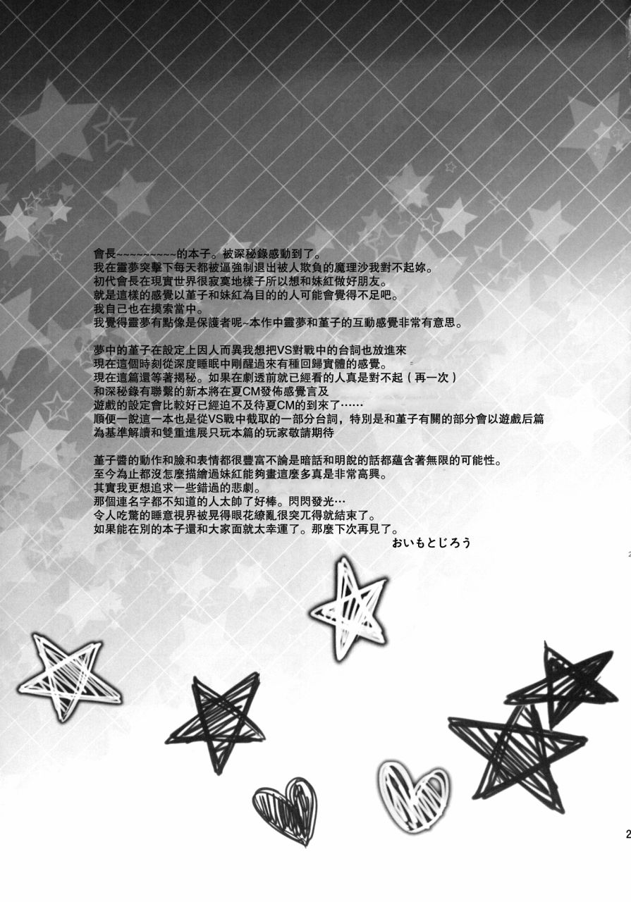 想要先从朋友开始！韩漫全集-全一话无删减无遮挡章节图片 