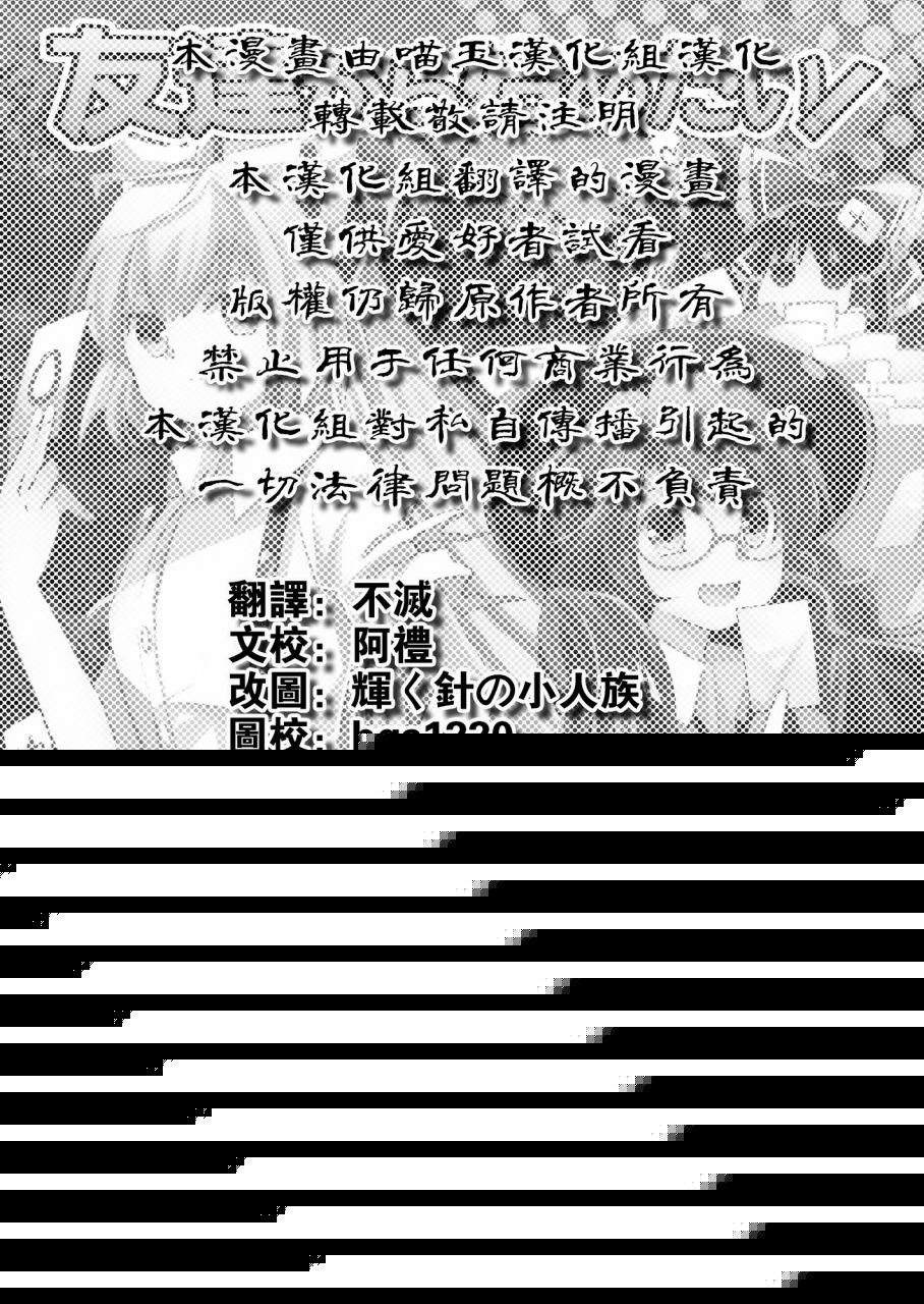 想要先从朋友开始！韩漫全集-全一话无删减无遮挡章节图片 