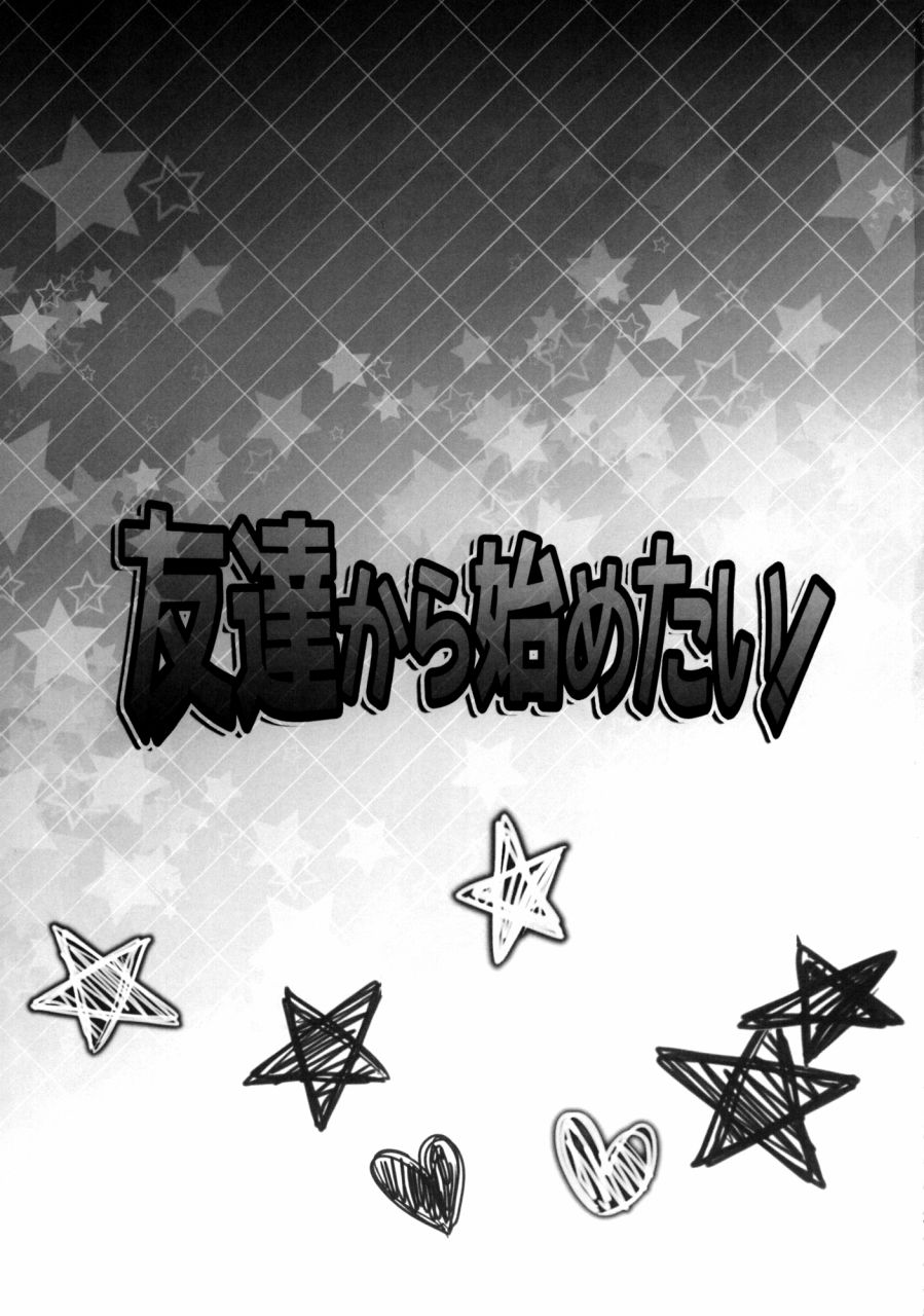想要先从朋友开始！韩漫全集-全一话无删减无遮挡章节图片 