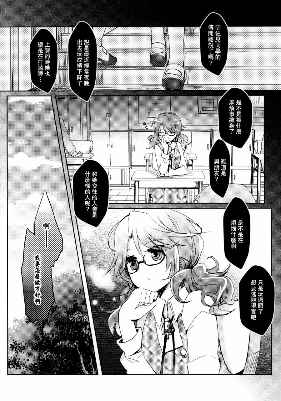 想要先从朋友开始！韩漫全集-全一话无删减无遮挡章节图片 