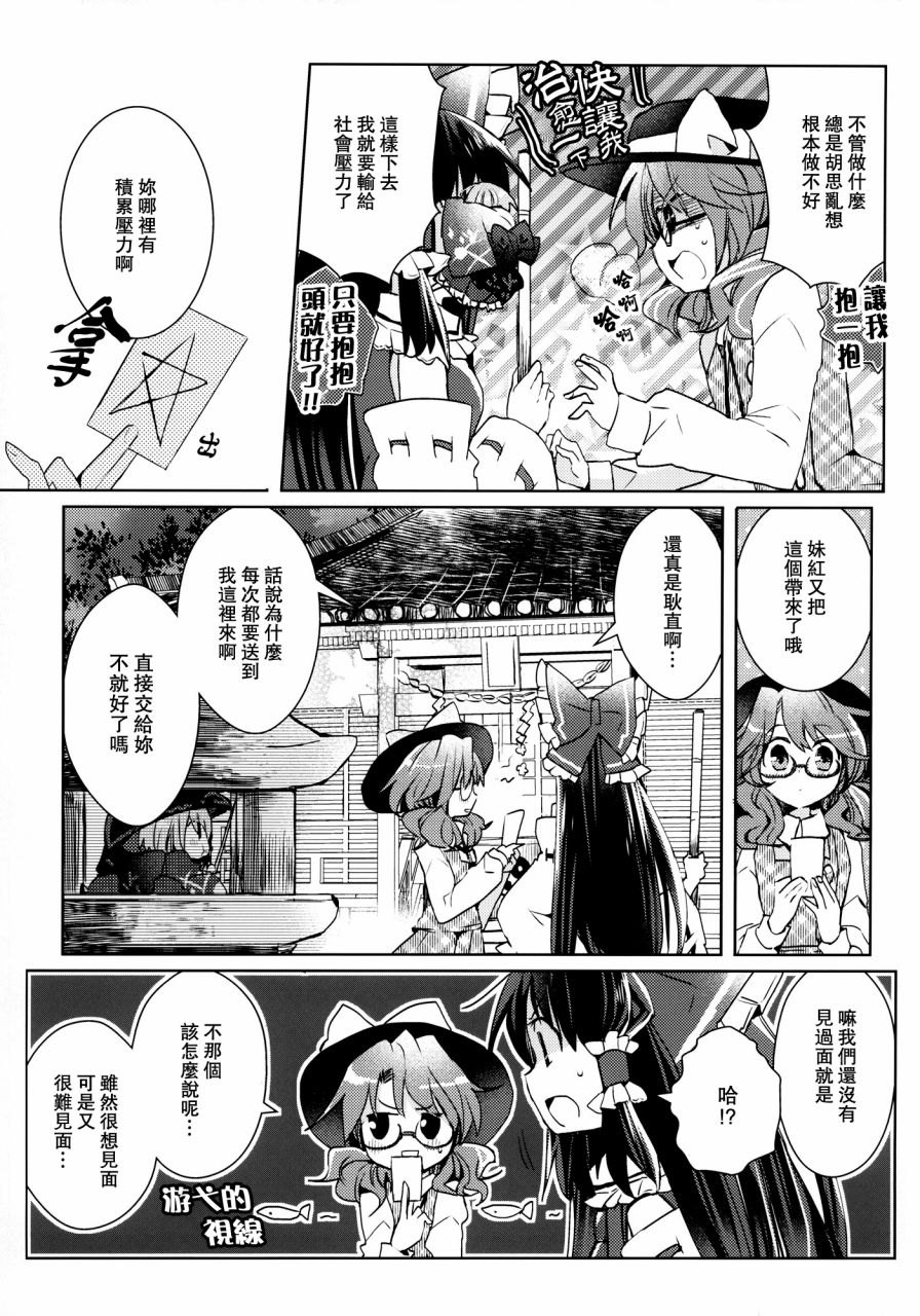 想要先从朋友开始！韩漫全集-全一话无删减无遮挡章节图片 