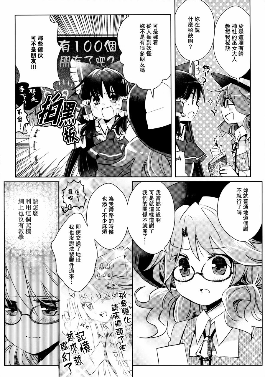 想要先从朋友开始！韩漫全集-全一话无删减无遮挡章节图片 