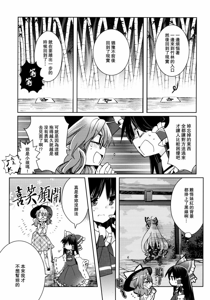 想要先从朋友开始！韩漫全集-全一话无删减无遮挡章节图片 