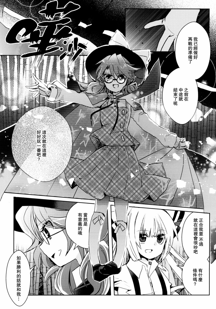 想要先从朋友开始！韩漫全集-全一话无删减无遮挡章节图片 