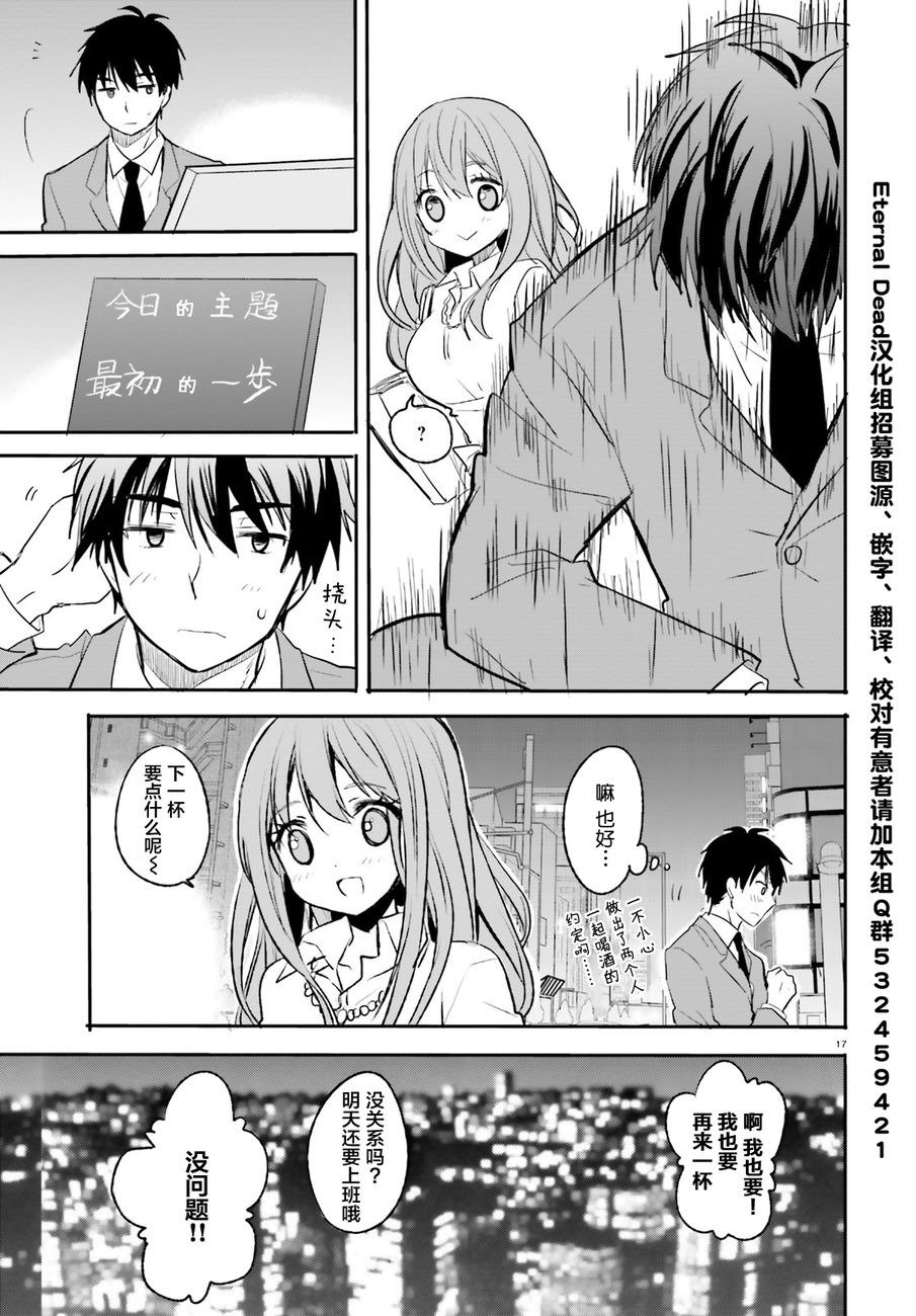 喜欢与漂亮的大姐姐一起喝酒吗？韩漫全集-第01话无删减无遮挡章节图片 