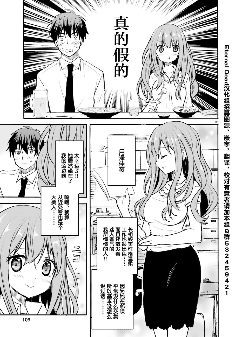 喜欢与漂亮的大姐姐一起喝酒吗？韩漫全集-第01话无删减无遮挡章节图片 