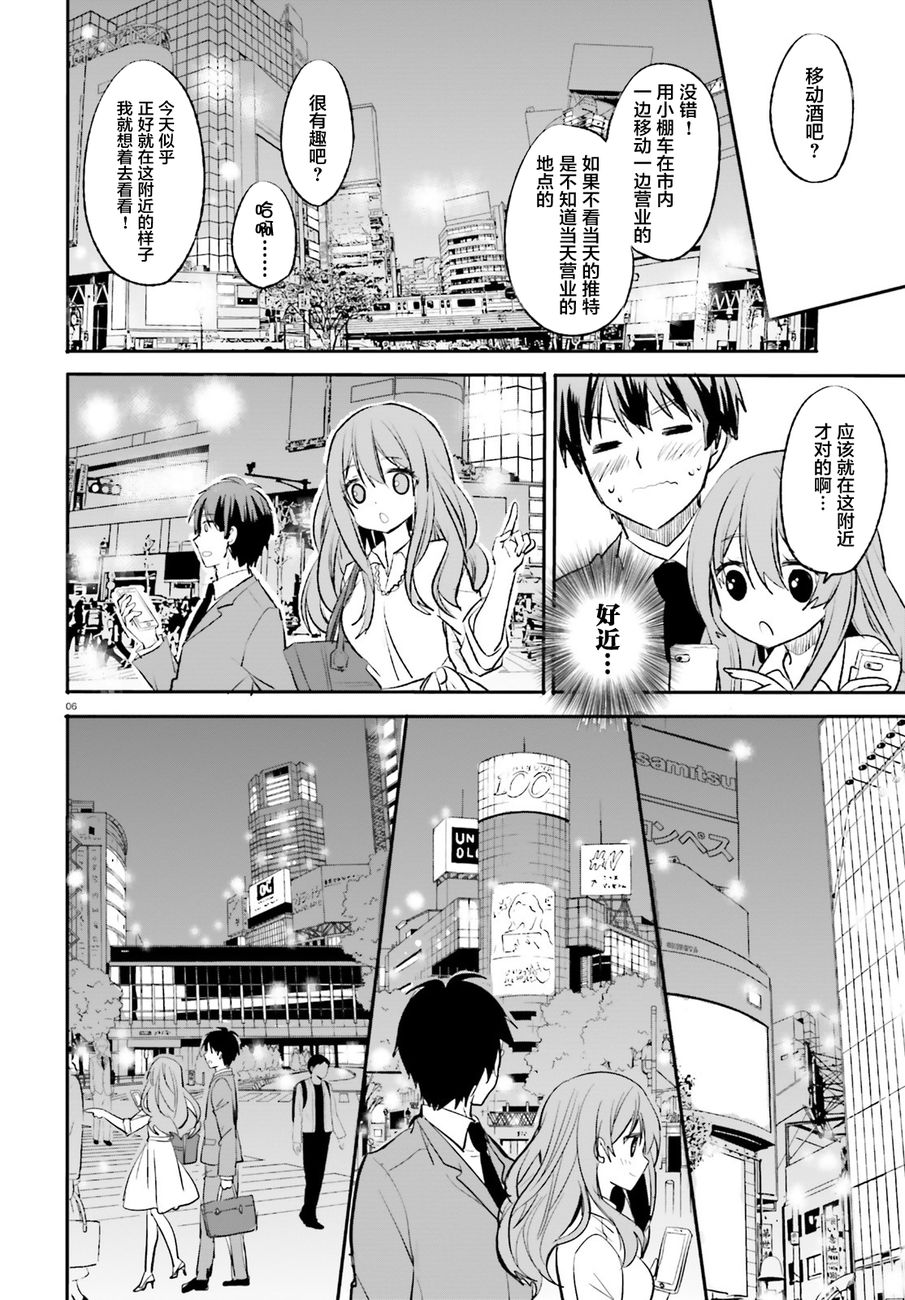 喜欢与漂亮的大姐姐一起喝酒吗？韩漫全集-第01话无删减无遮挡章节图片 