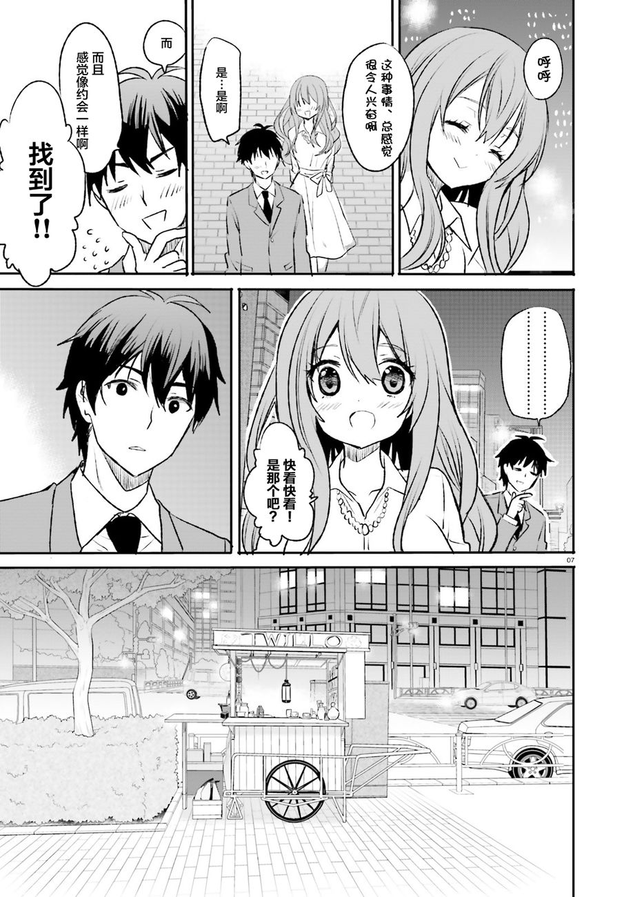喜欢与漂亮的大姐姐一起喝酒吗？韩漫全集-第01话无删减无遮挡章节图片 