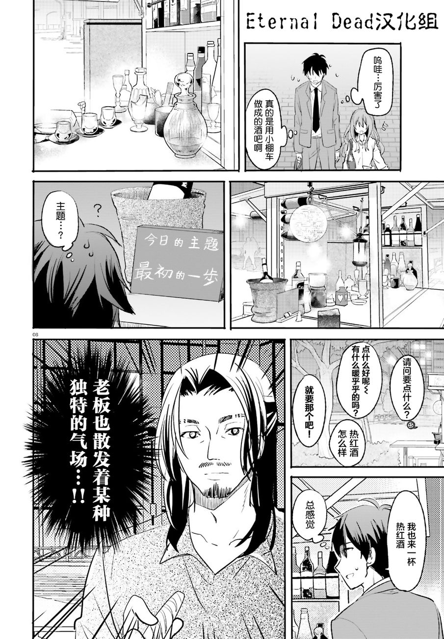 喜欢与漂亮的大姐姐一起喝酒吗？韩漫全集-第01话无删减无遮挡章节图片 