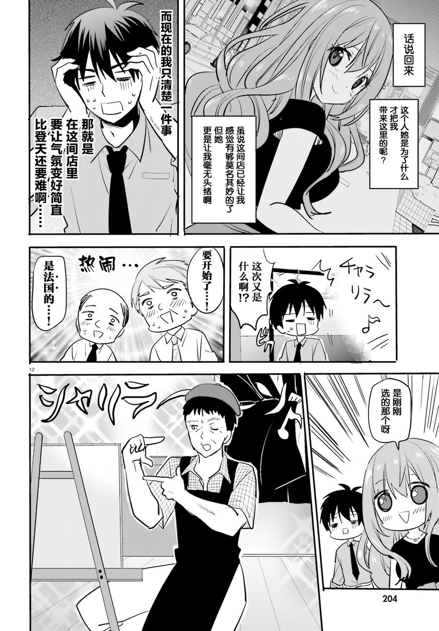 喜欢与漂亮的大姐姐一起喝酒吗？韩漫全集-第02话无删减无遮挡章节图片 