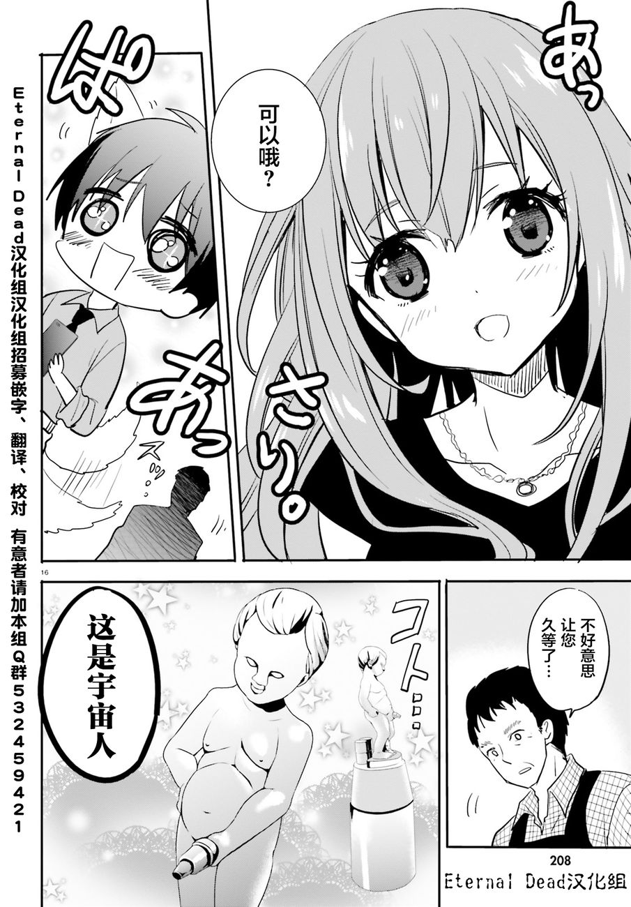 喜欢与漂亮的大姐姐一起喝酒吗？韩漫全集-第02话无删减无遮挡章节图片 