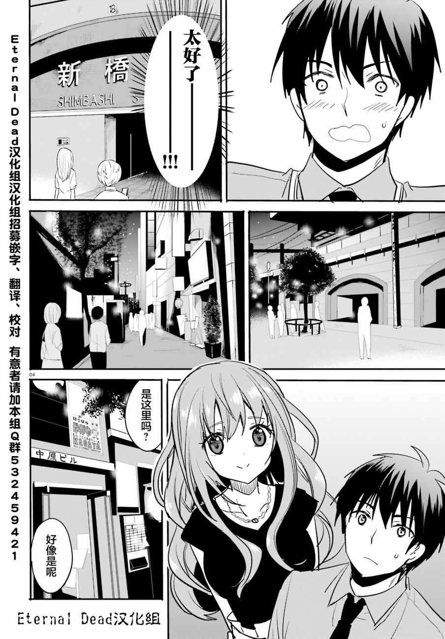 喜欢与漂亮的大姐姐一起喝酒吗？韩漫全集-第02话无删减无遮挡章节图片 