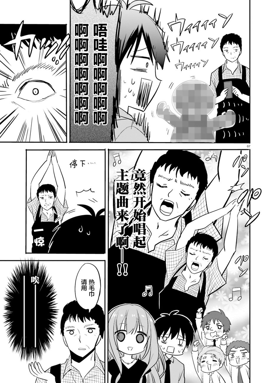 喜欢与漂亮的大姐姐一起喝酒吗？韩漫全集-第02话无删减无遮挡章节图片 