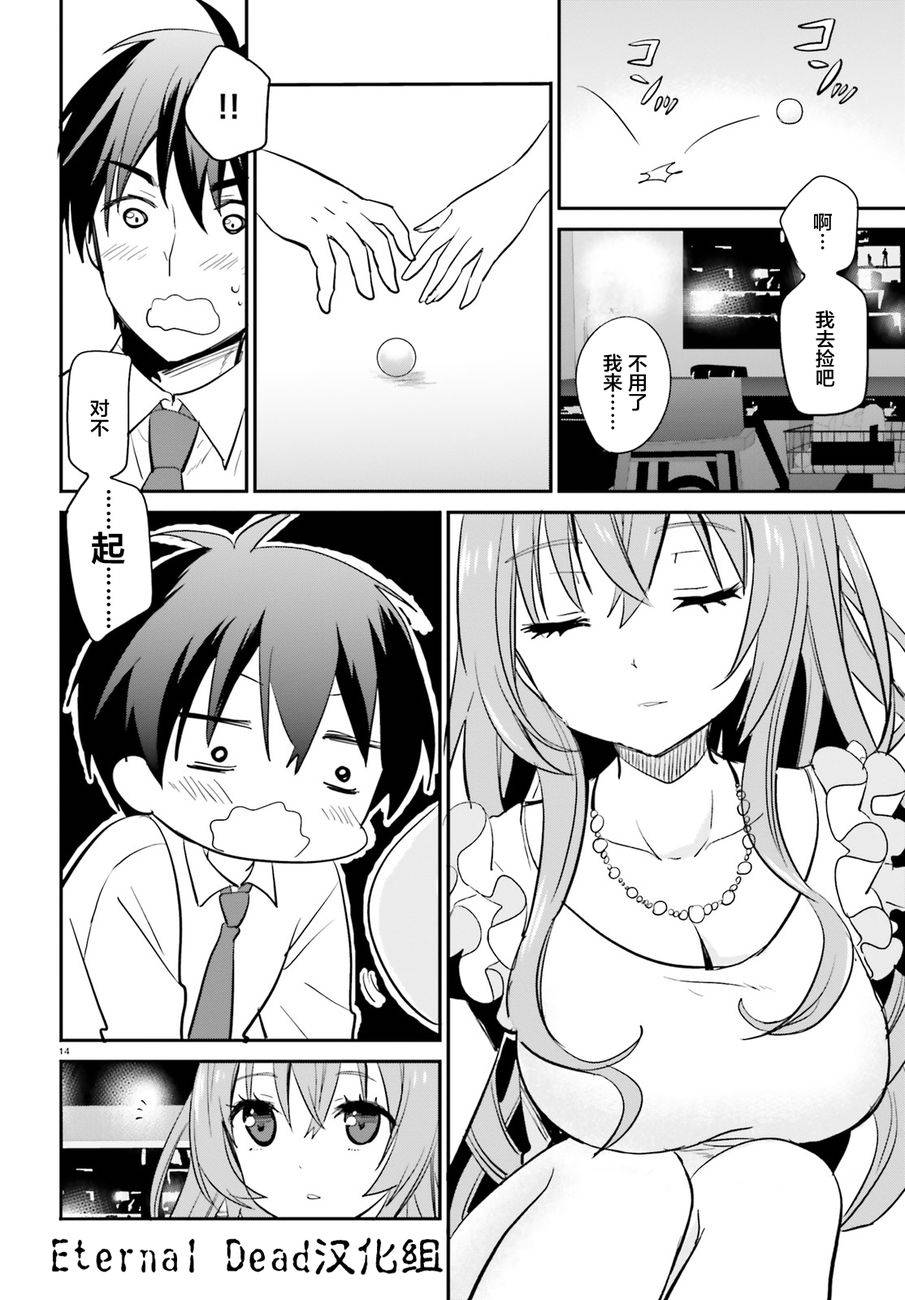 喜欢与漂亮的大姐姐一起喝酒吗？韩漫全集-第03话无删减无遮挡章节图片 