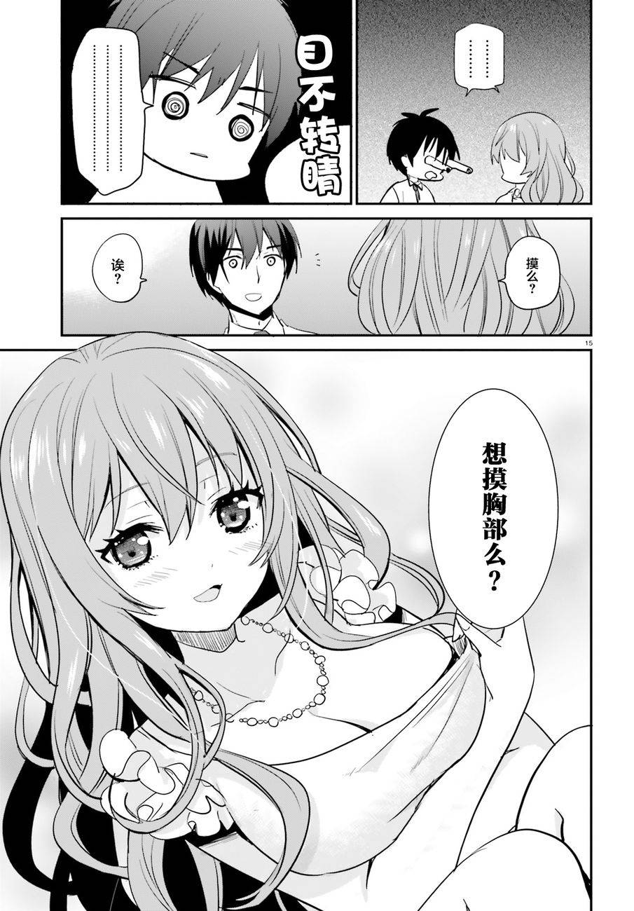 喜欢与漂亮的大姐姐一起喝酒吗？韩漫全集-第03话无删减无遮挡章节图片 