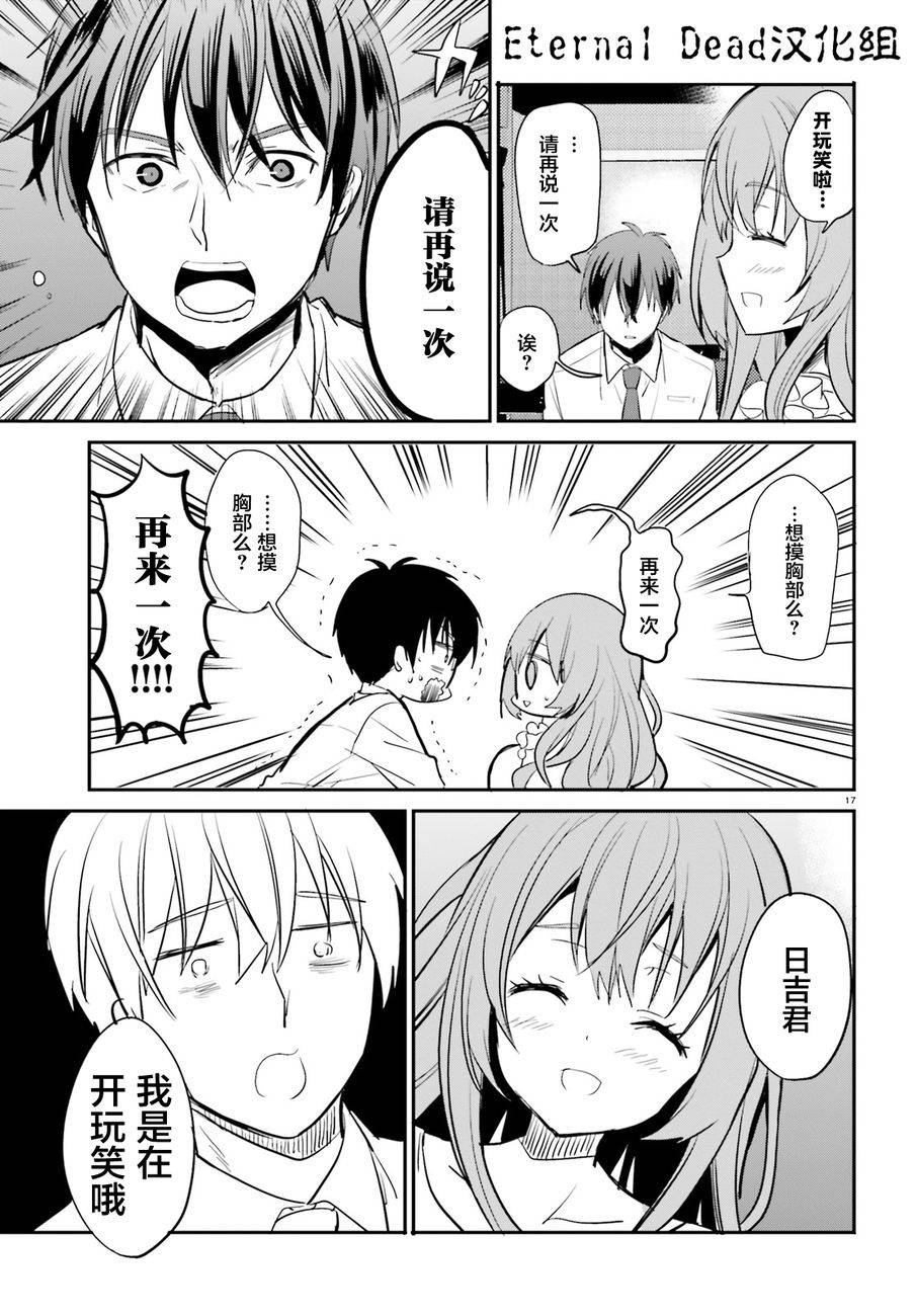 喜欢与漂亮的大姐姐一起喝酒吗？韩漫全集-第03话无删减无遮挡章节图片 