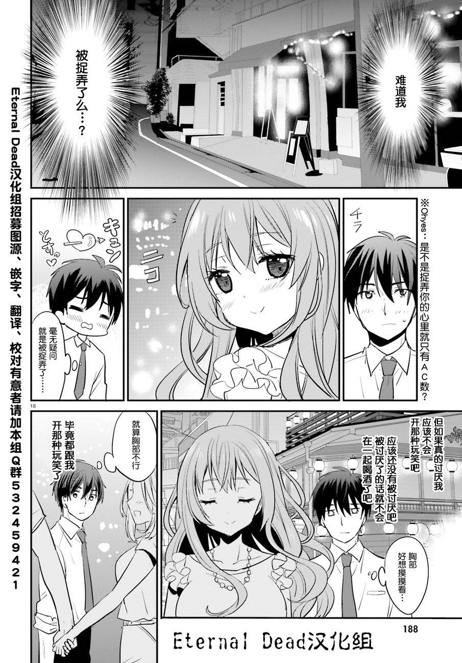 喜欢与漂亮的大姐姐一起喝酒吗？韩漫全集-第03话无删减无遮挡章节图片 