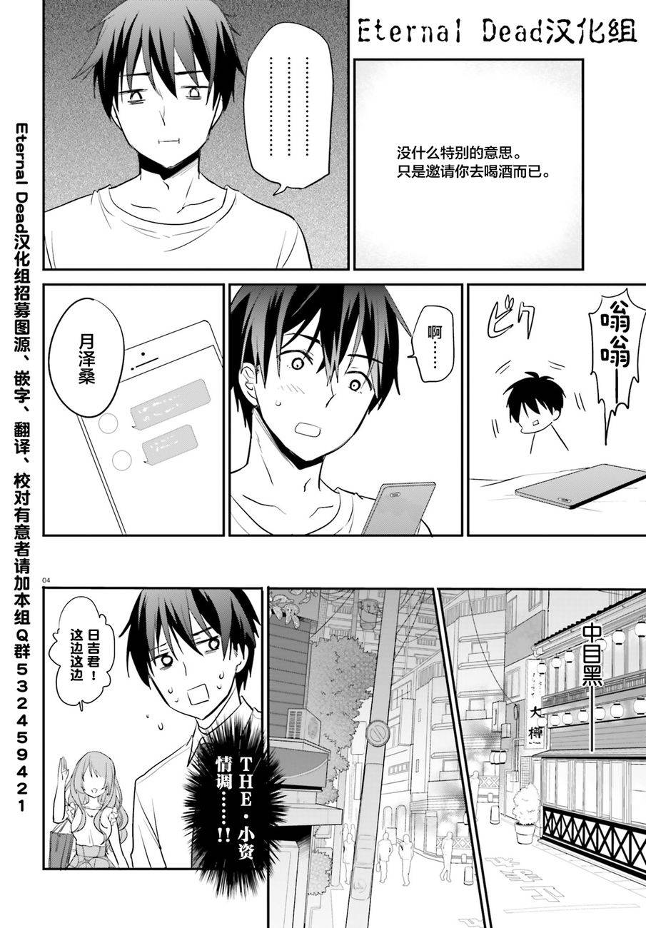 喜欢与漂亮的大姐姐一起喝酒吗？韩漫全集-第03话无删减无遮挡章节图片 