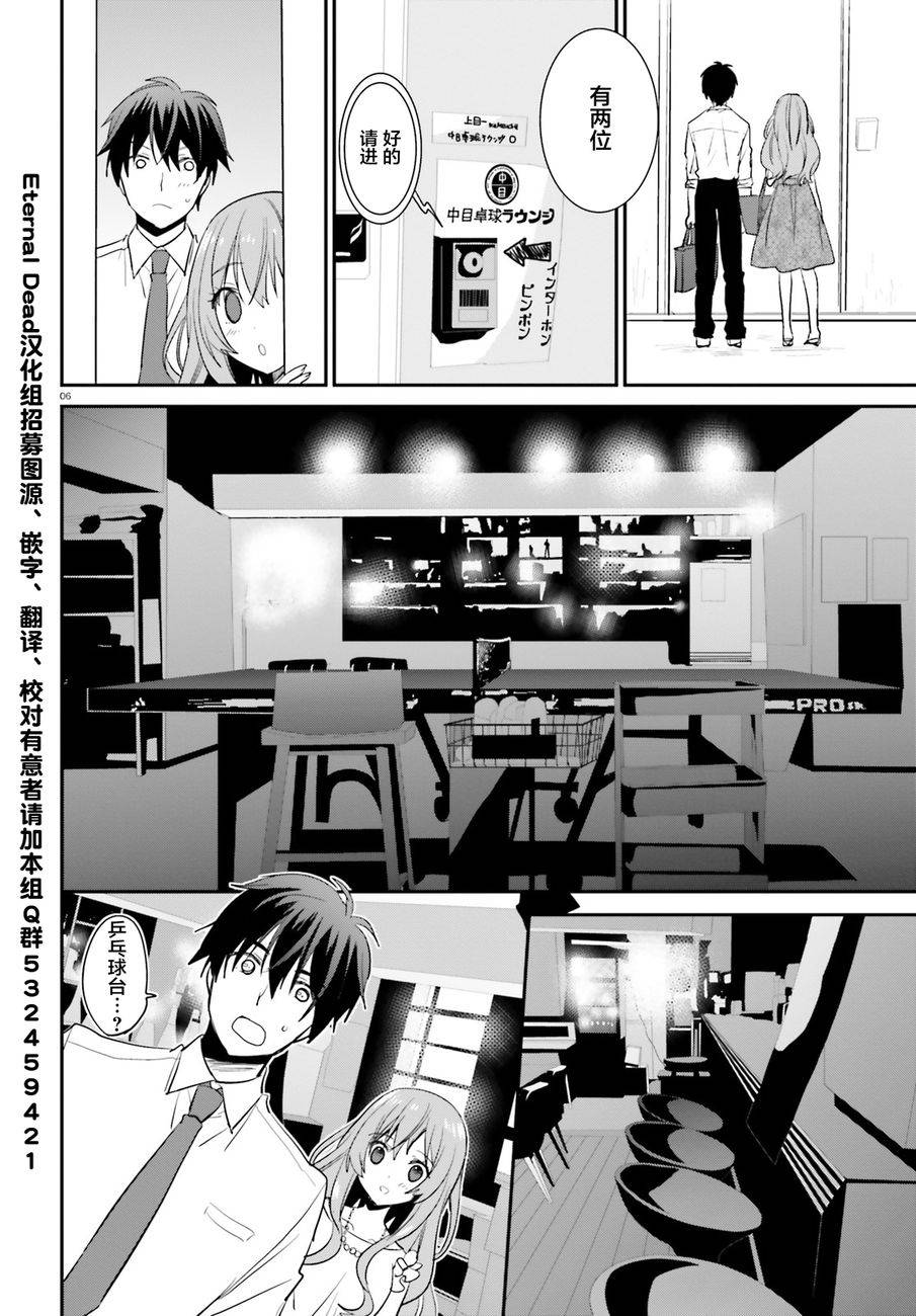喜欢与漂亮的大姐姐一起喝酒吗？韩漫全集-第03话无删减无遮挡章节图片 