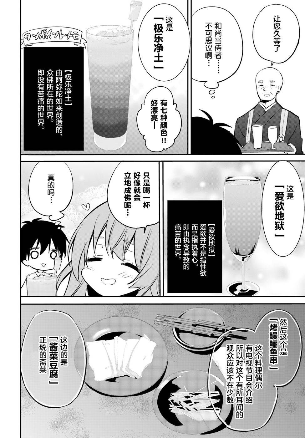 喜欢与漂亮的大姐姐一起喝酒吗？韩漫全集-第04话无删减无遮挡章节图片 