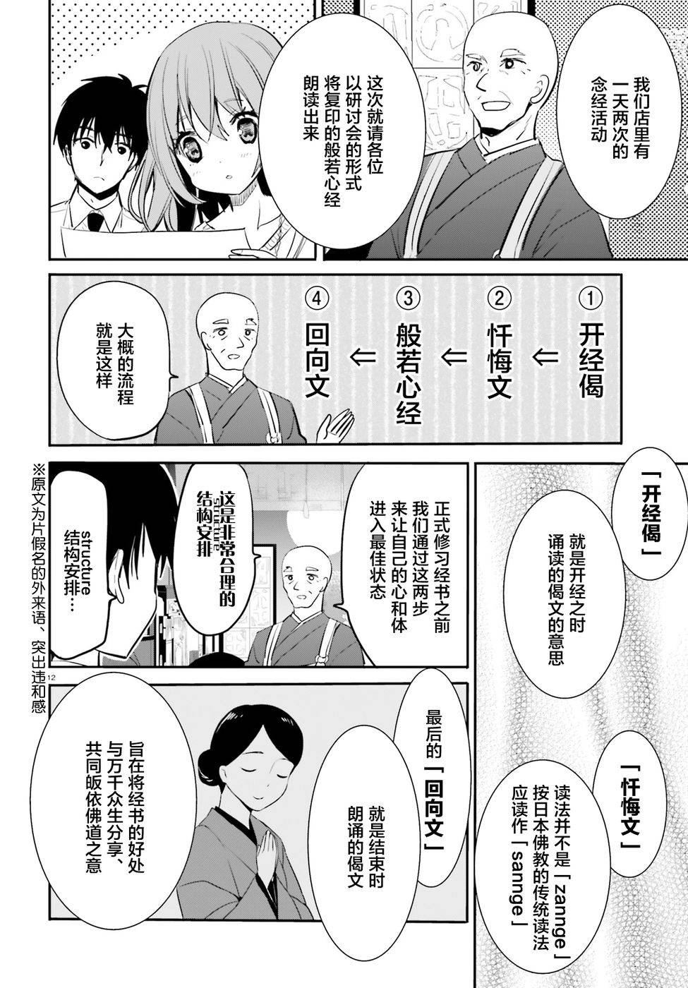 喜欢与漂亮的大姐姐一起喝酒吗？韩漫全集-第04话无删减无遮挡章节图片 