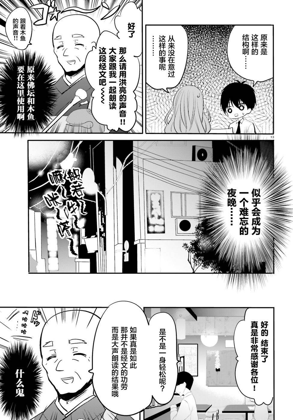 喜欢与漂亮的大姐姐一起喝酒吗？韩漫全集-第04话无删减无遮挡章节图片 