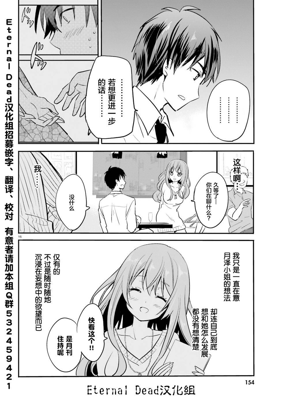 喜欢与漂亮的大姐姐一起喝酒吗？韩漫全集-第04话无删减无遮挡章节图片 