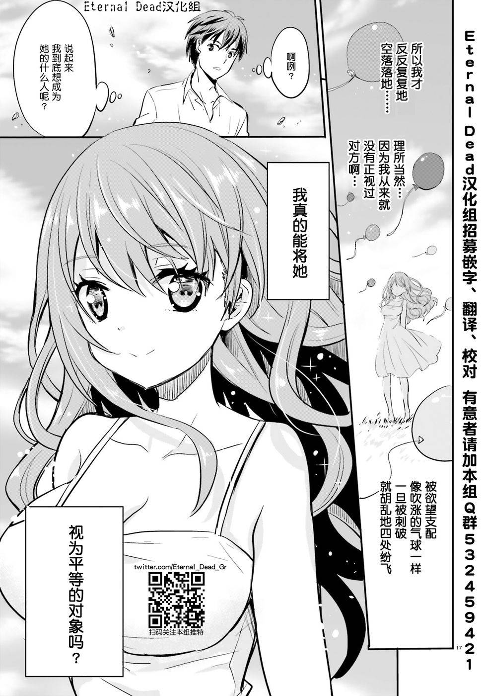 喜欢与漂亮的大姐姐一起喝酒吗？韩漫全集-第04话无删减无遮挡章节图片 