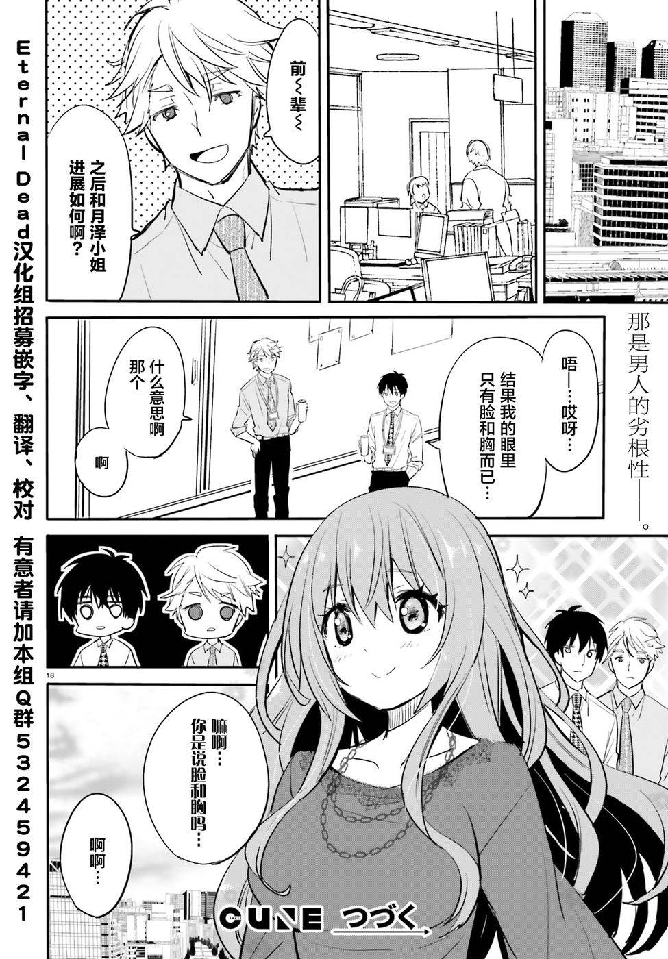 喜欢与漂亮的大姐姐一起喝酒吗？韩漫全集-第04话无删减无遮挡章节图片 