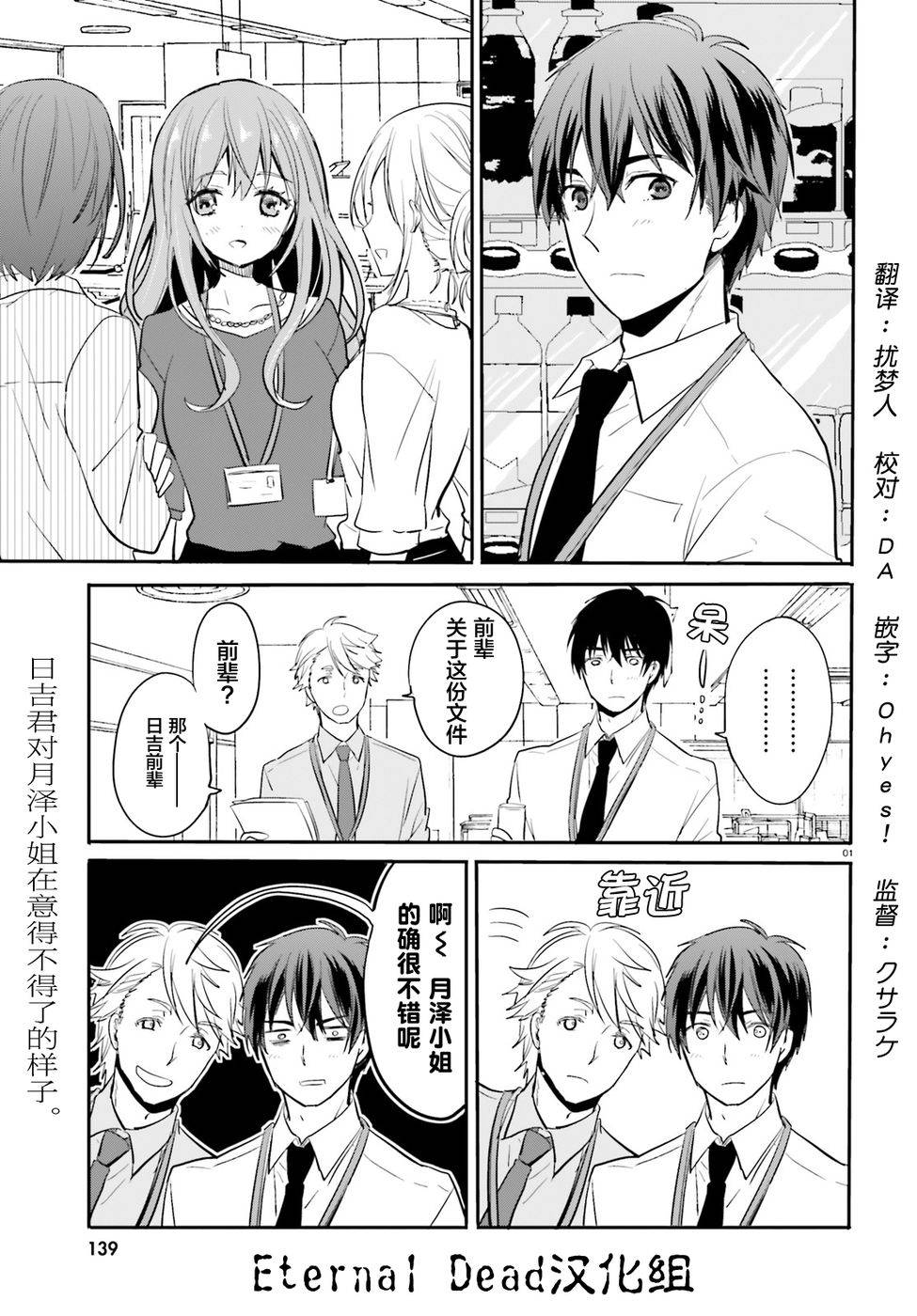 喜欢与漂亮的大姐姐一起喝酒吗？韩漫全集-第04话无删减无遮挡章节图片 
