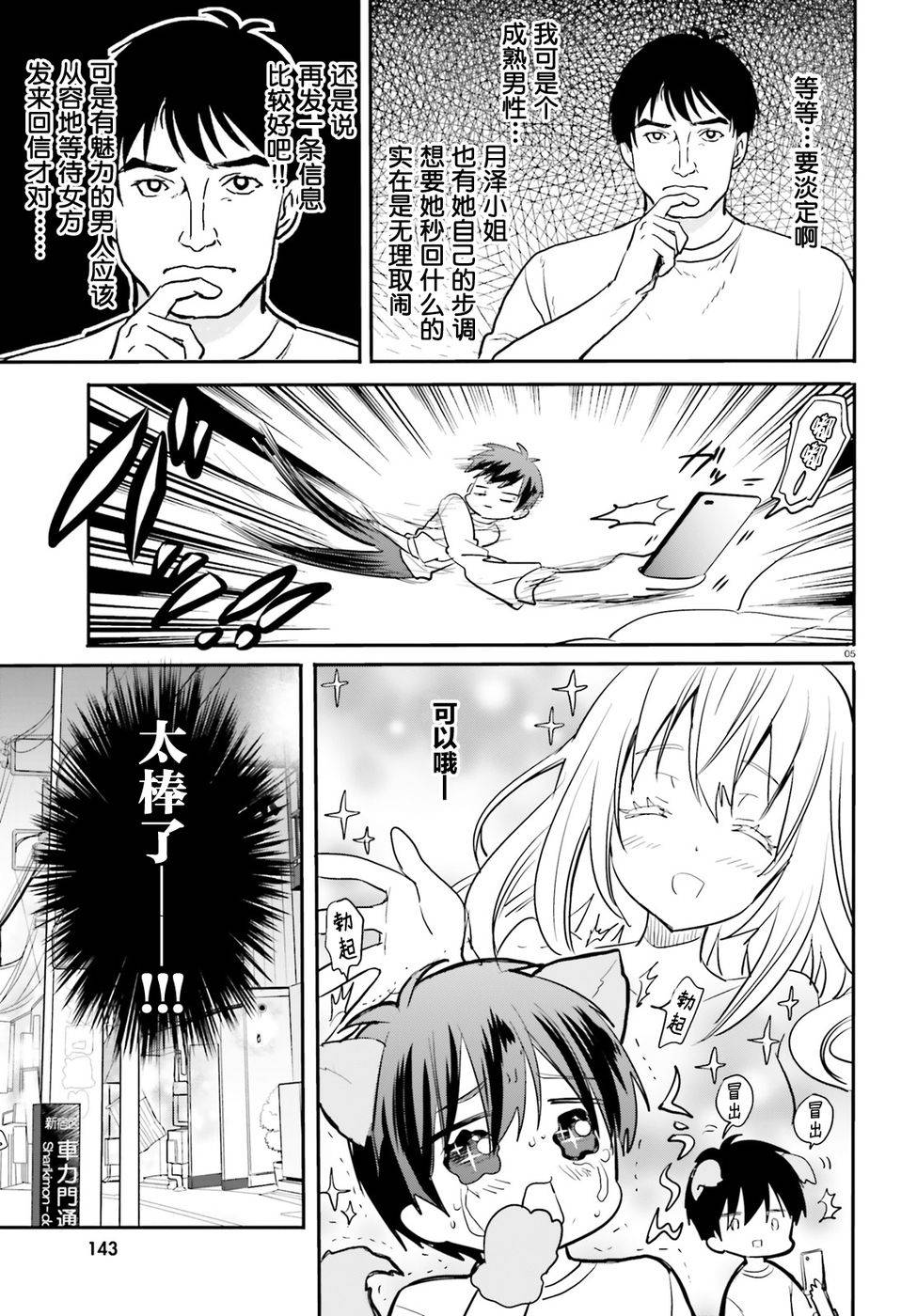 喜欢与漂亮的大姐姐一起喝酒吗？韩漫全集-第04话无删减无遮挡章节图片 