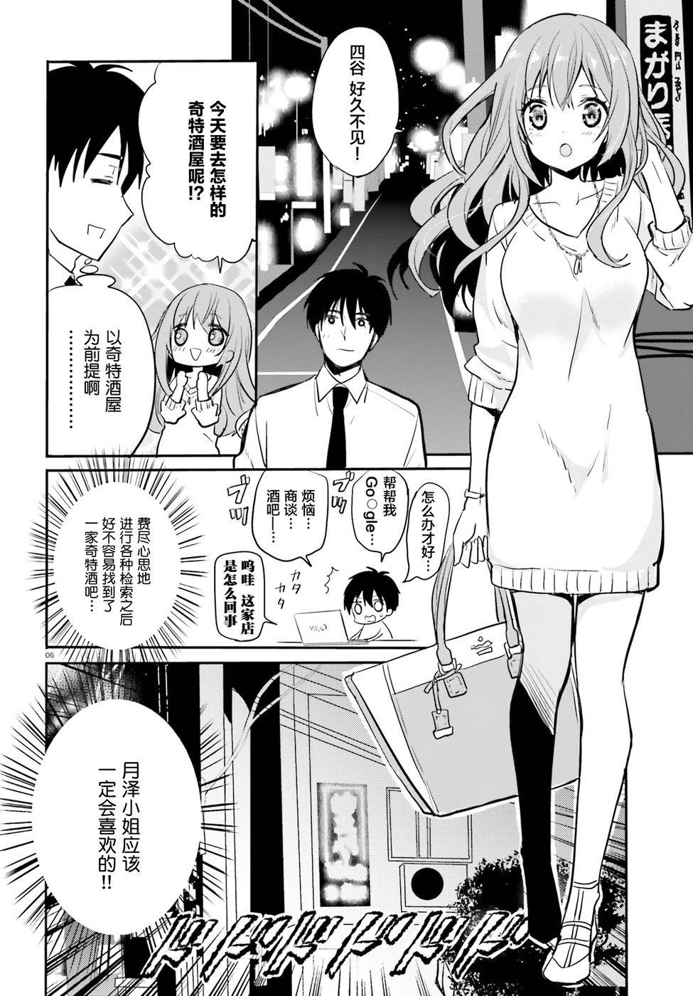 喜欢与漂亮的大姐姐一起喝酒吗？韩漫全集-第04话无删减无遮挡章节图片 