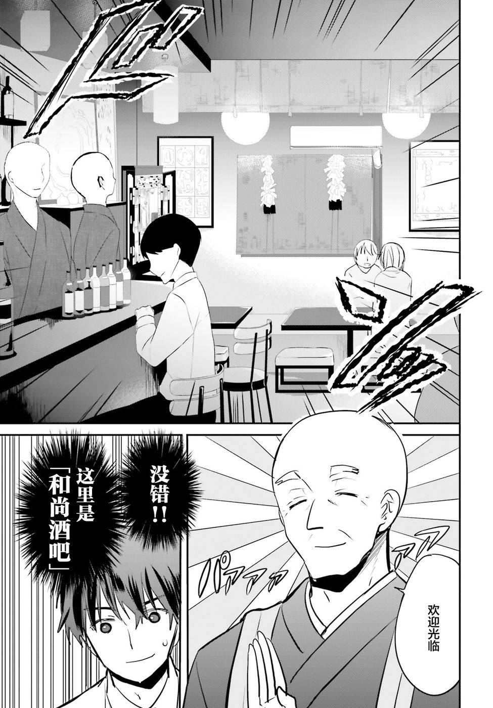 喜欢与漂亮的大姐姐一起喝酒吗？韩漫全集-第04话无删减无遮挡章节图片 