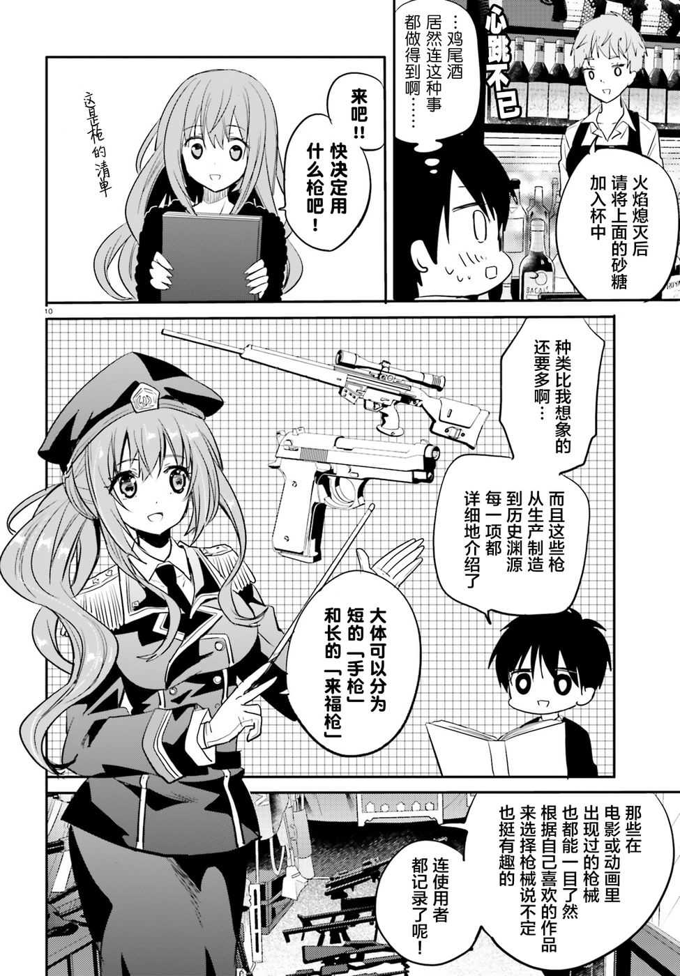 喜欢与漂亮的大姐姐一起喝酒吗？韩漫全集-第05话无删减无遮挡章节图片 
