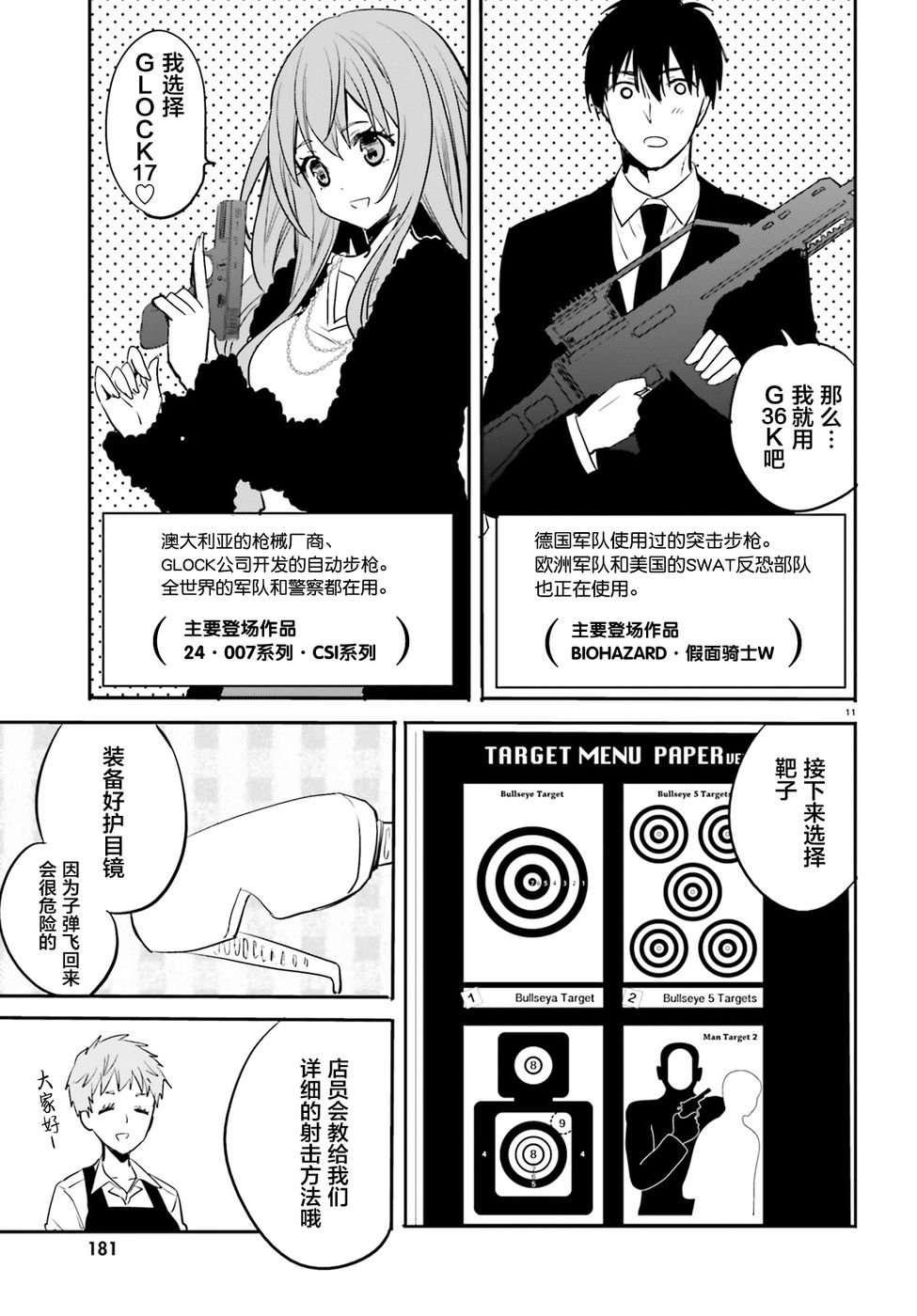 喜欢与漂亮的大姐姐一起喝酒吗？韩漫全集-第05话无删减无遮挡章节图片 