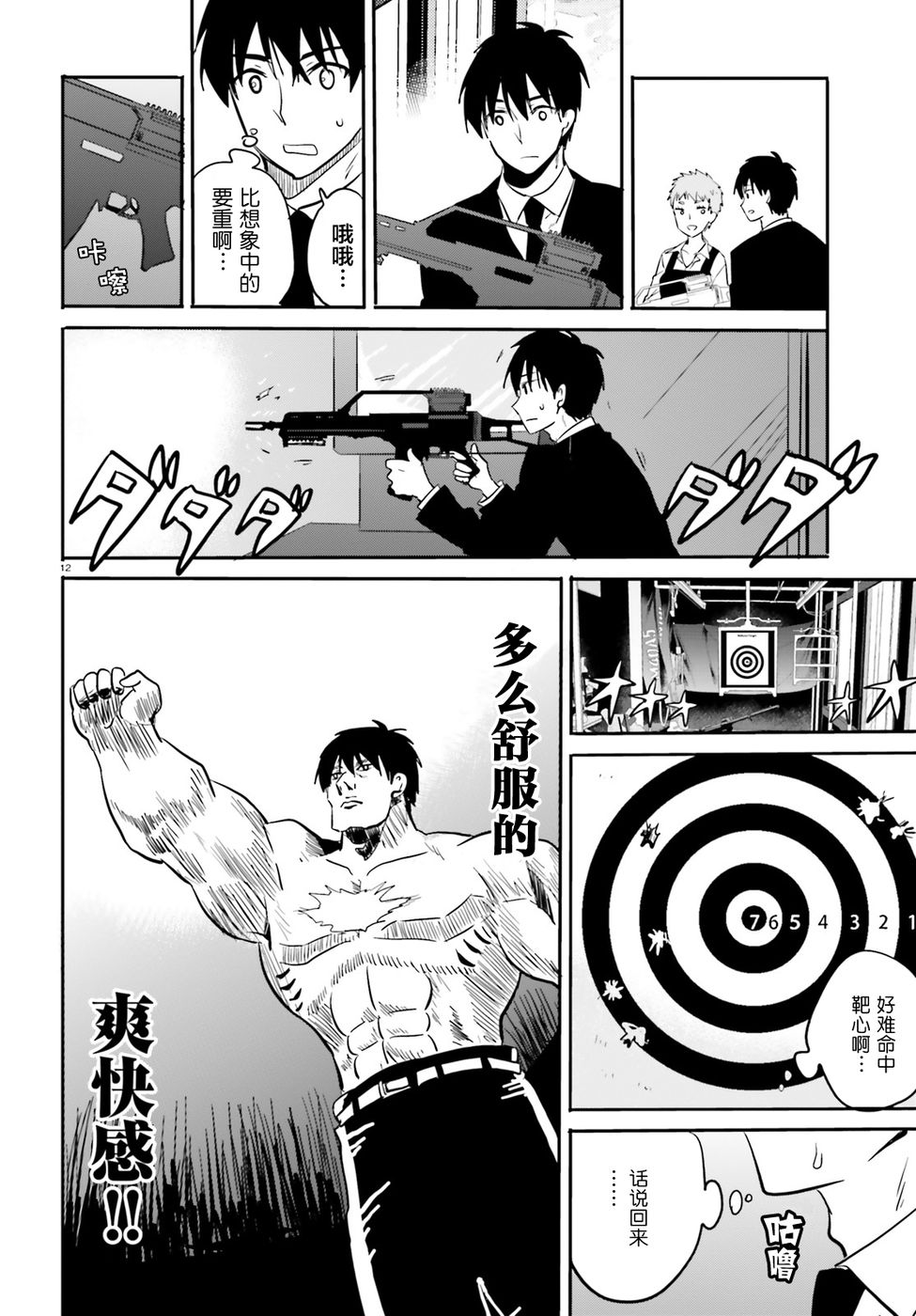 喜欢与漂亮的大姐姐一起喝酒吗？韩漫全集-第05话无删减无遮挡章节图片 